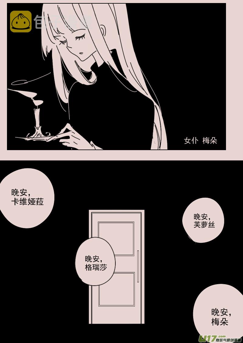 第140话  钥匙43
