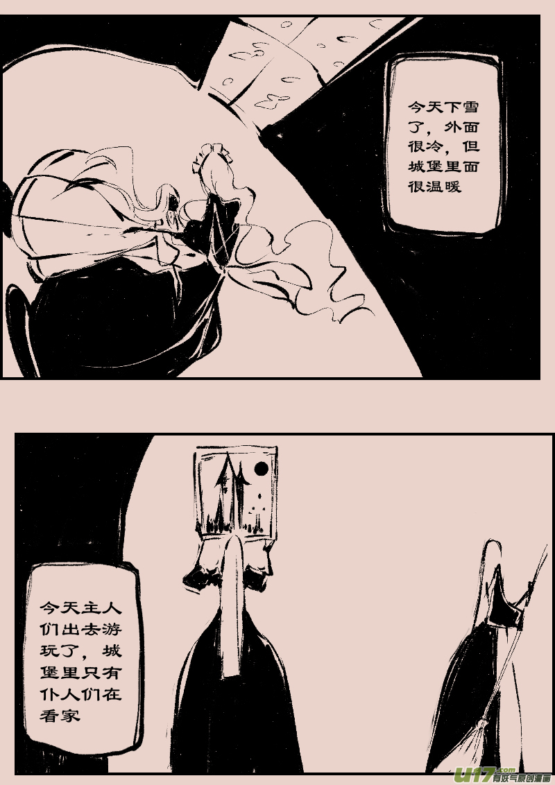 第85话  厄比斯32