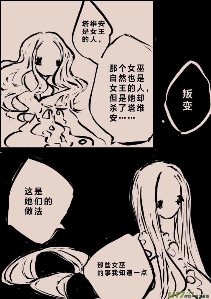旅程之始7