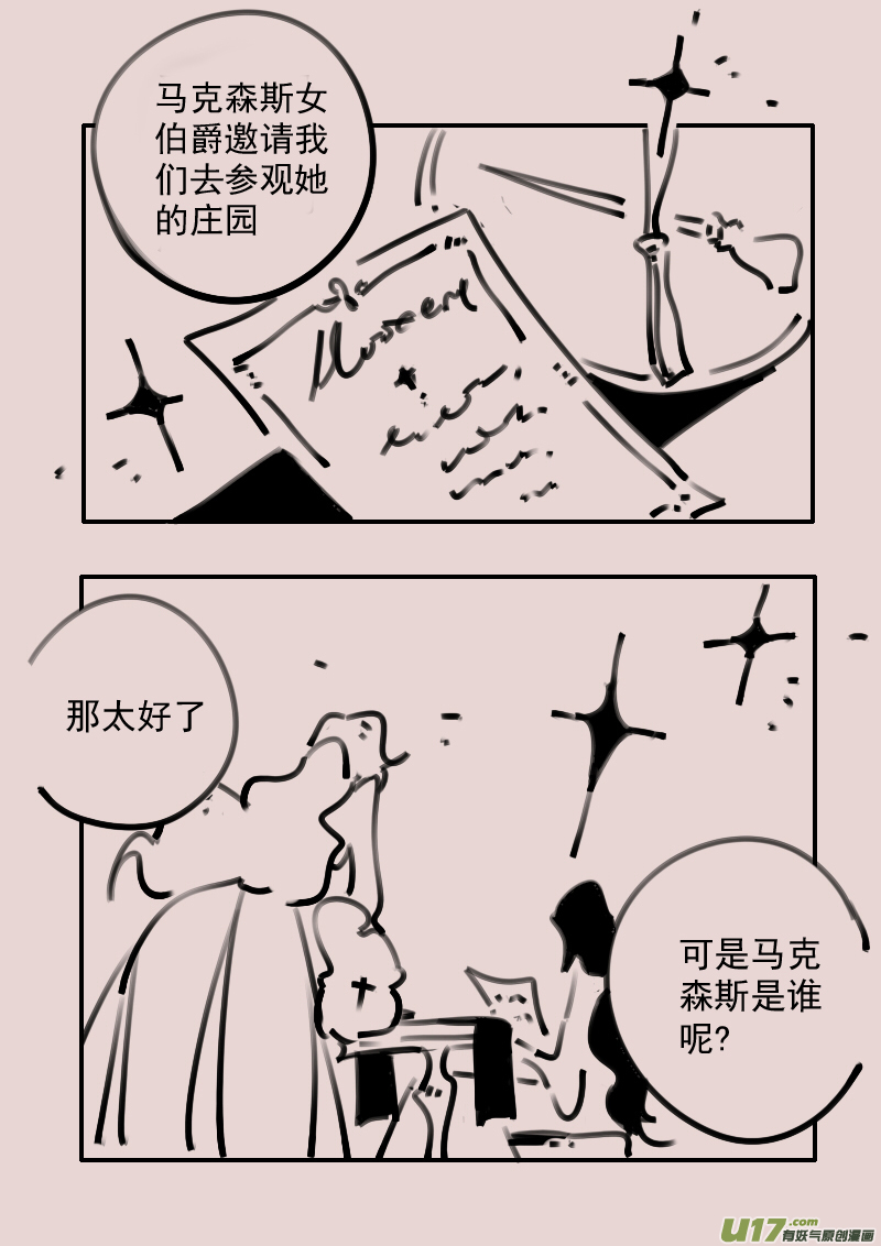 第192话 梦境的女巫91