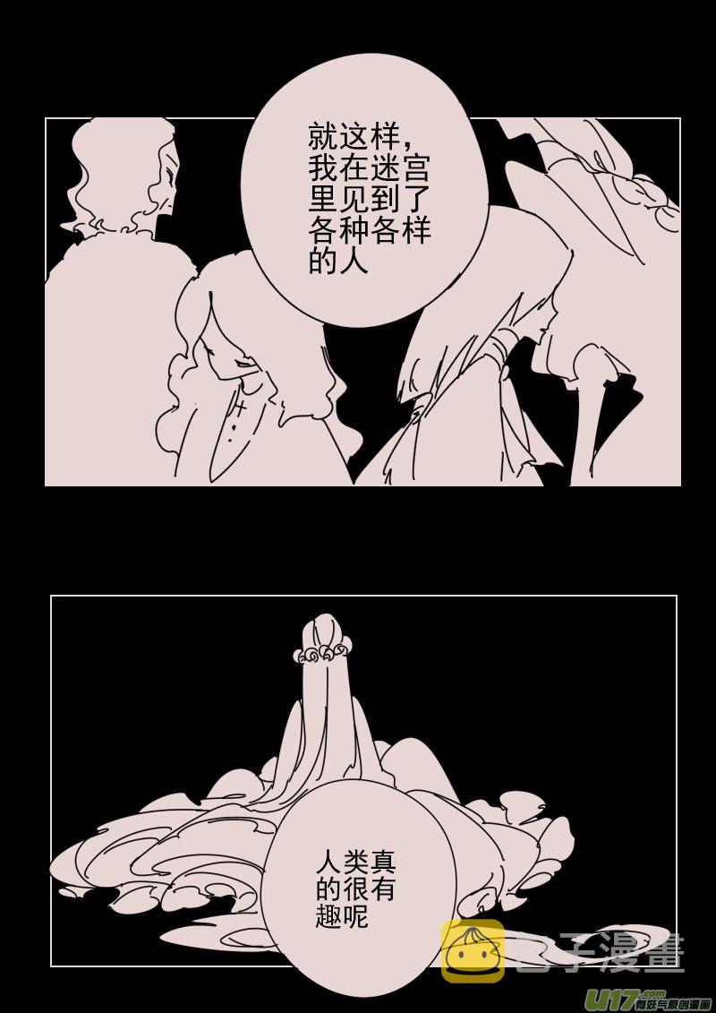 第161话  迷宫92