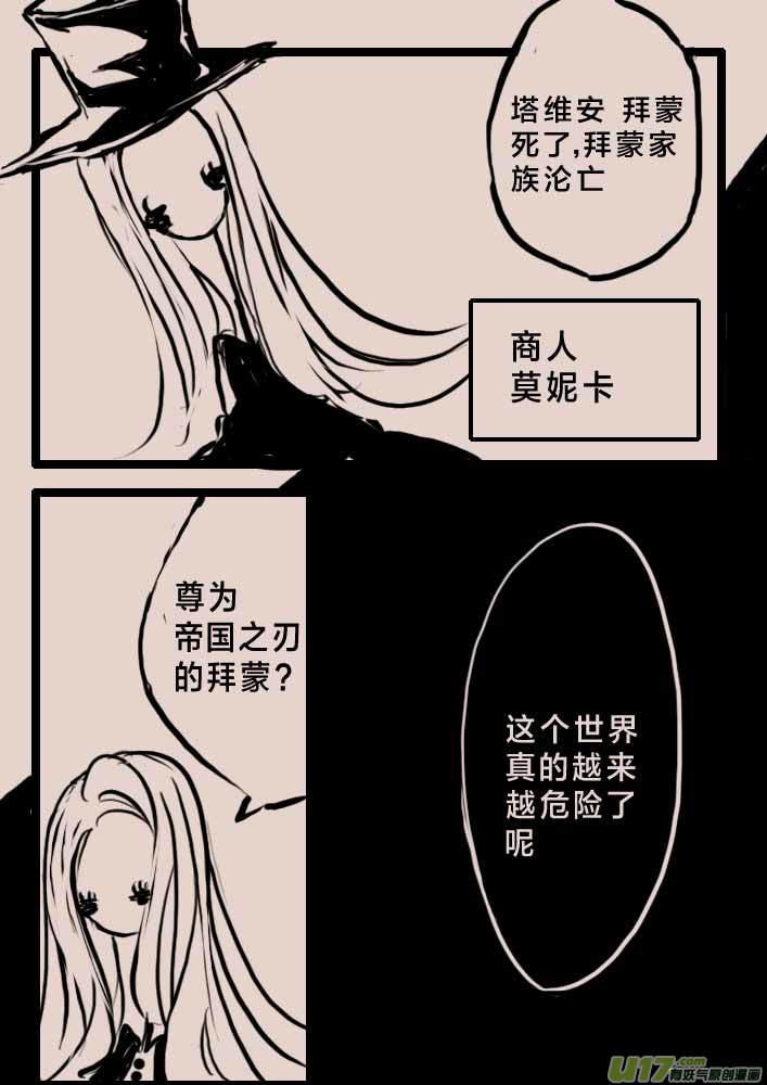 伽斯塔城的收藏家2