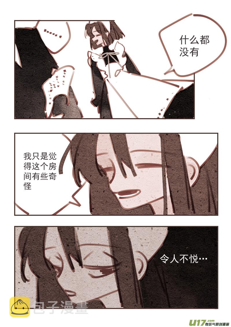 魔法师8：203号房间5