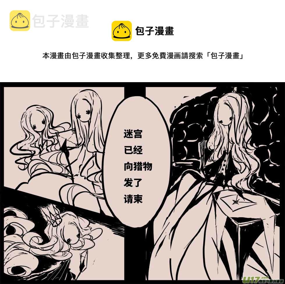 迷宫8