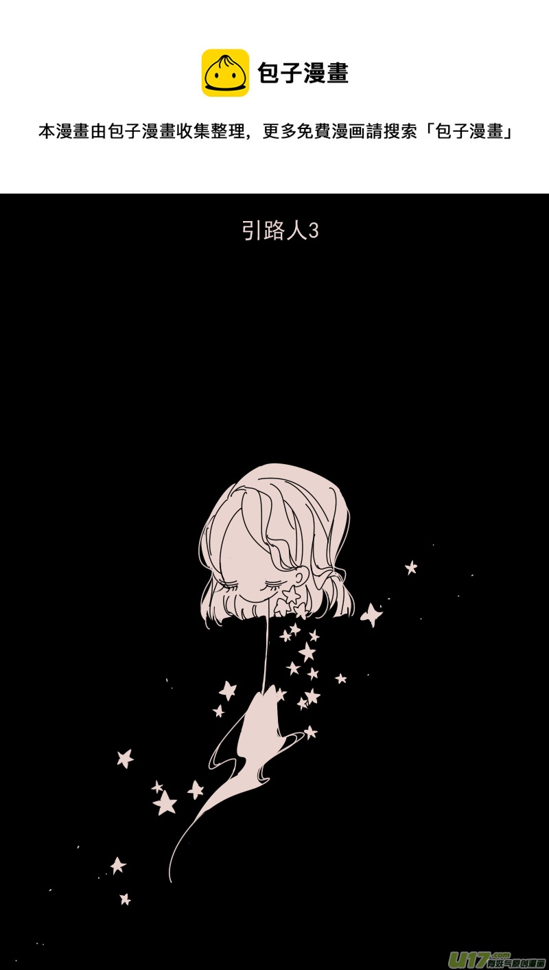第126话  引路人30