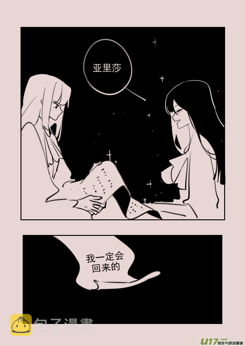 第180话 镜子里的女巫57
