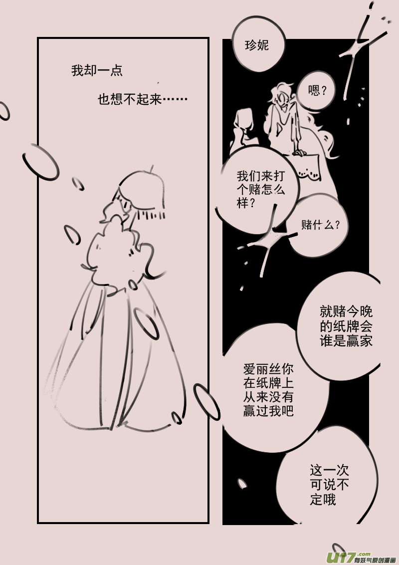 第195话 梦境的女巫132