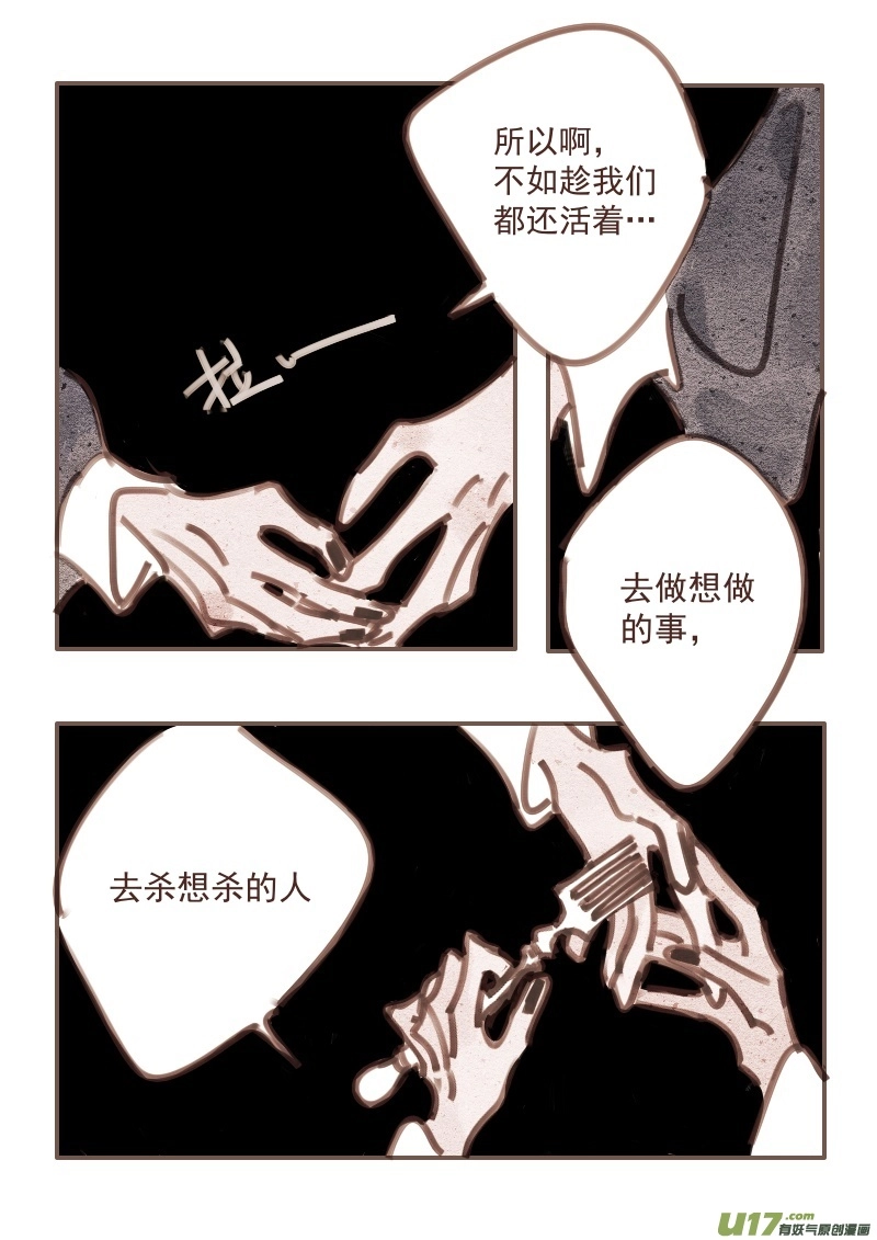 29：真相2
