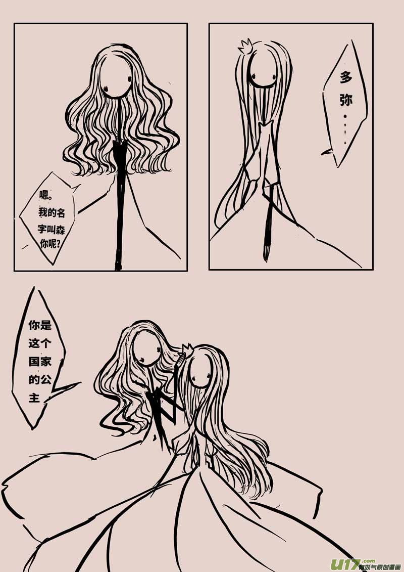 森11