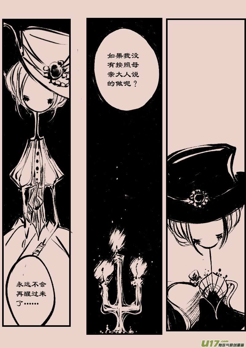第83话  厄比斯3