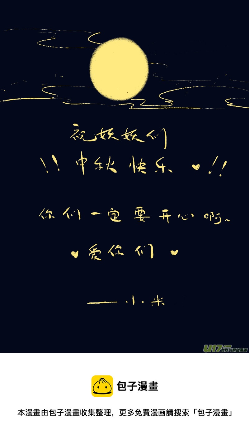 第153话  迷宫18