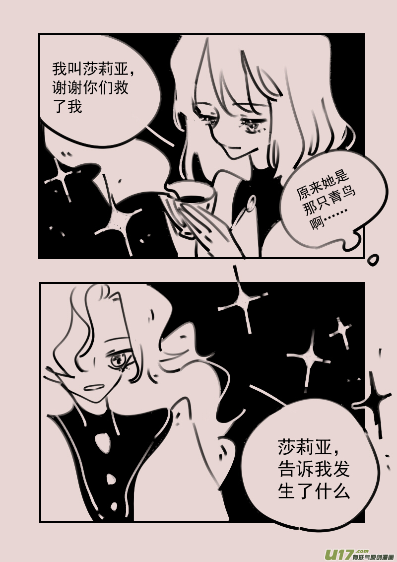 第188话 梦境的女巫56