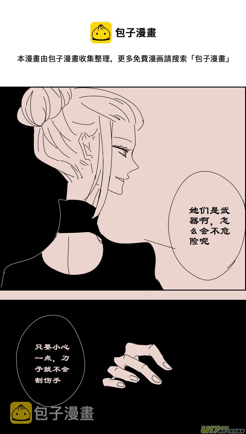 第120话  茶杯与匕首14