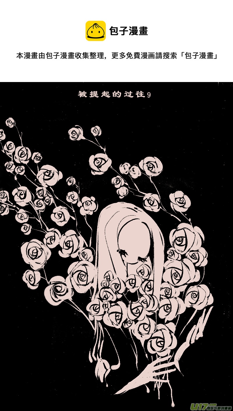 第109话  被提起的过往90