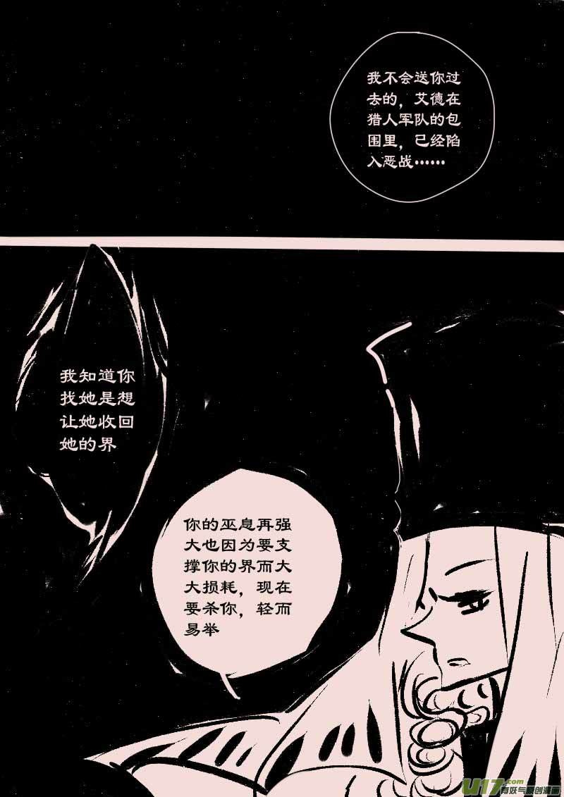 第66话  长夜（7）2