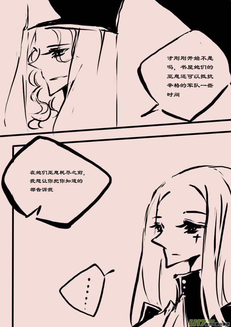 第61话  长夜（2）2