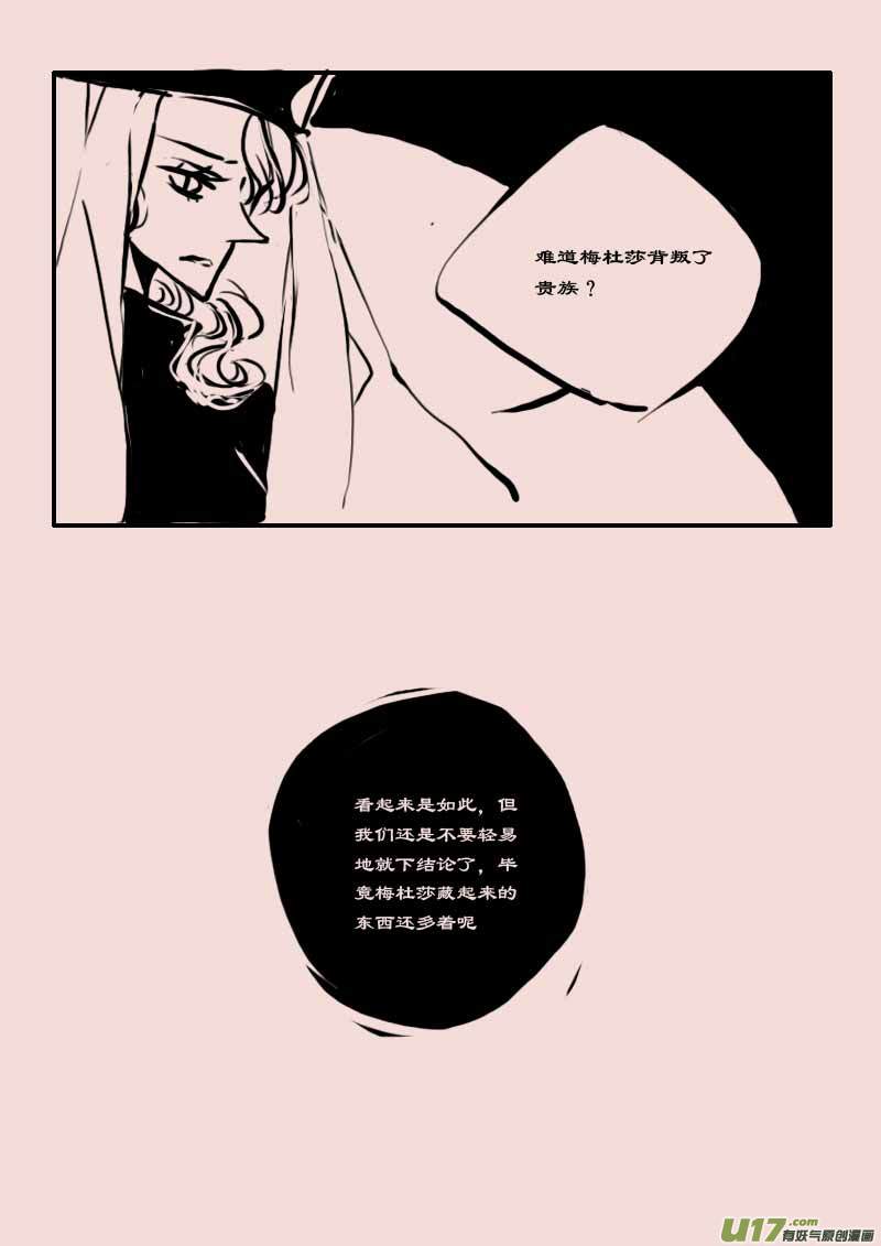 第61话  长夜（2）7