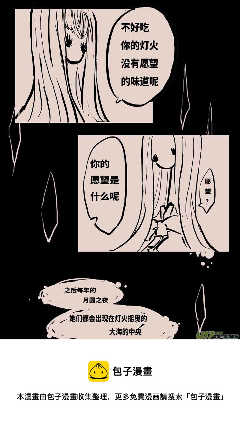 月圆之夜（二）4
