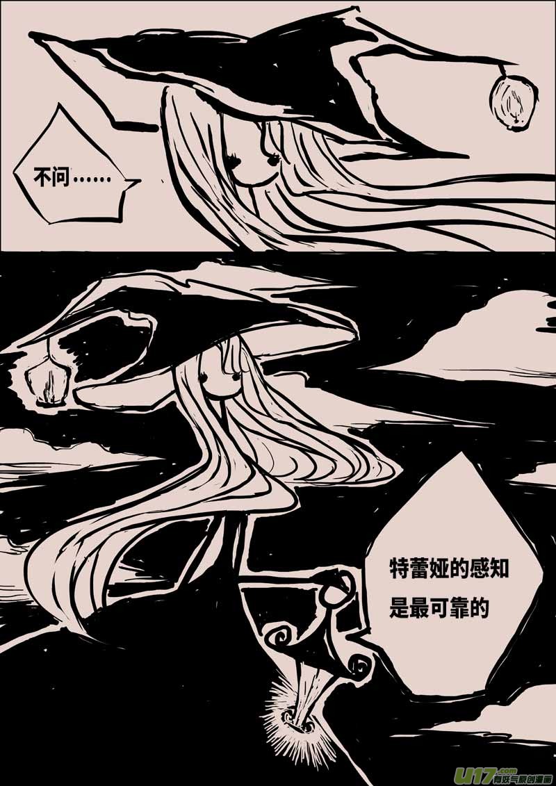 灯之女（二）7