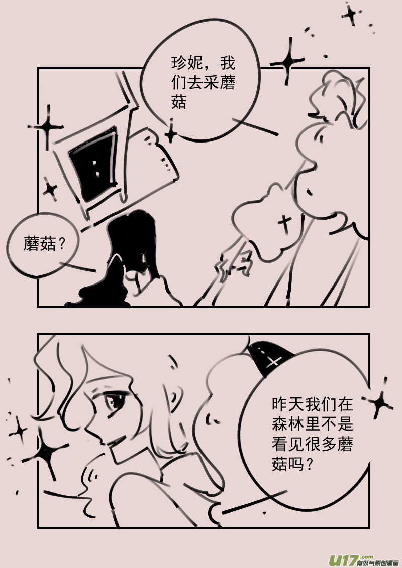 第187话 梦境的女巫46