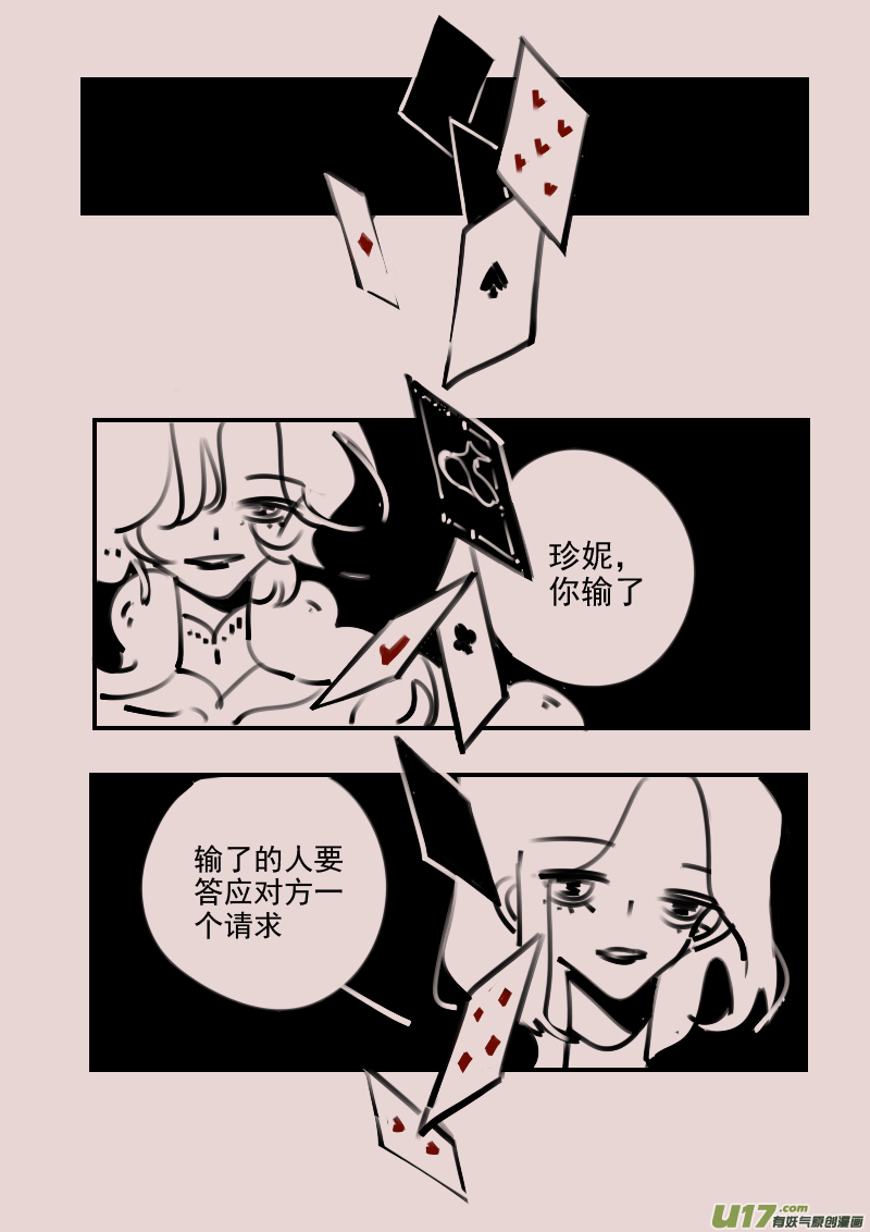 第195话 梦境的女巫133