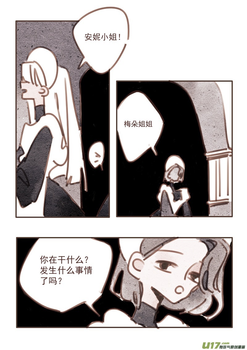 27：女仆2