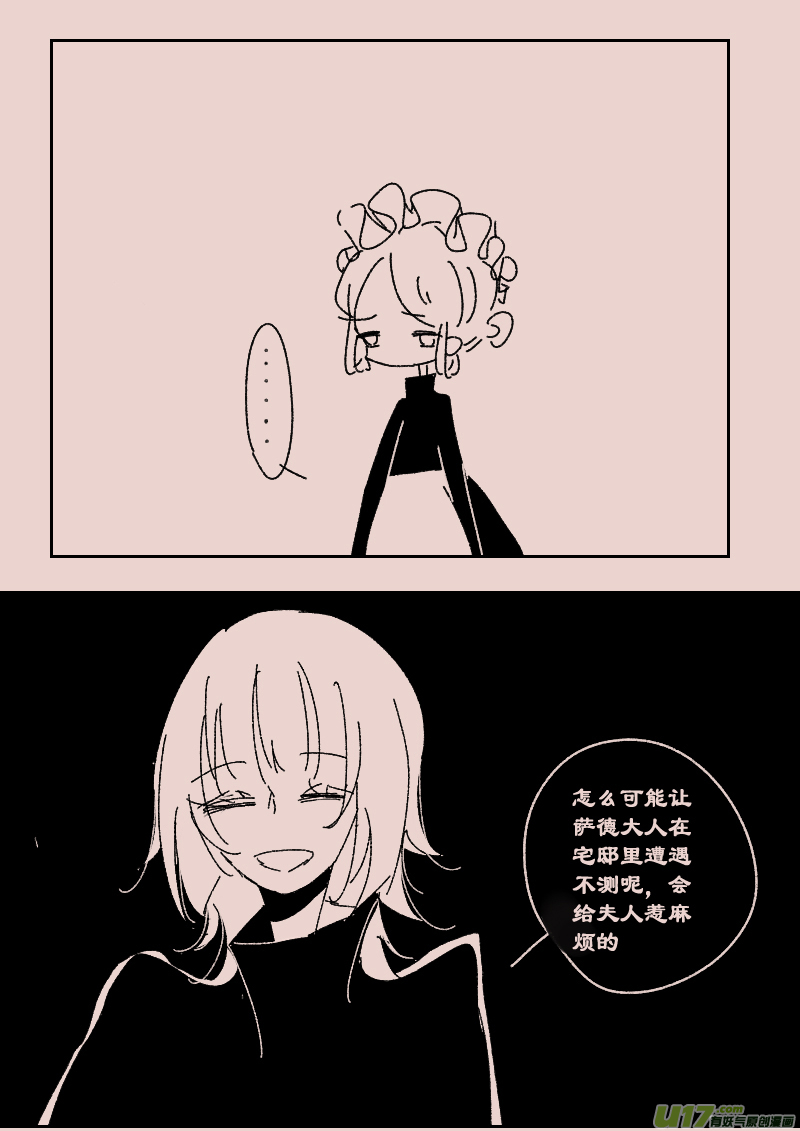 第119话  斯尔贝利宅邸25