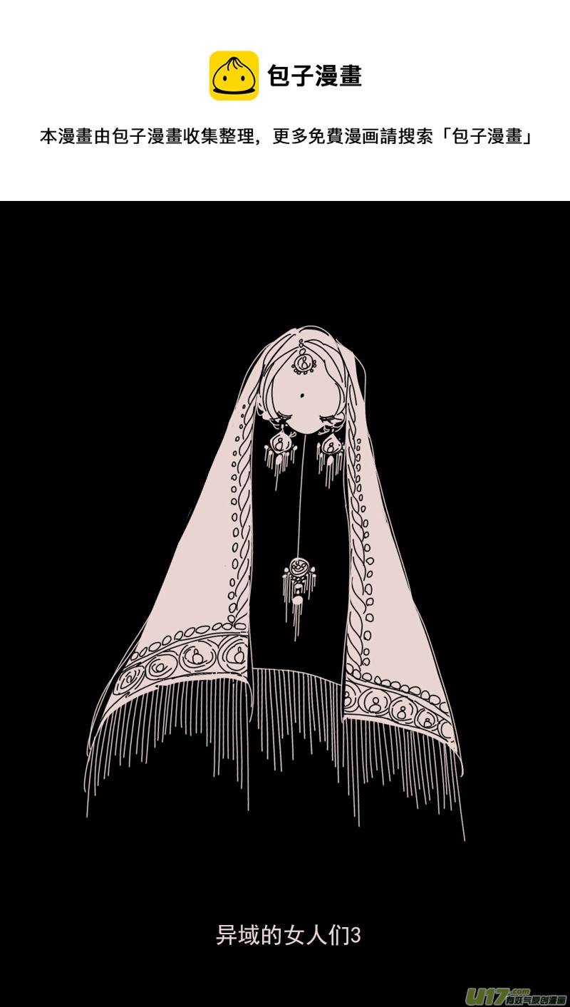 第134话  异域的女人们30