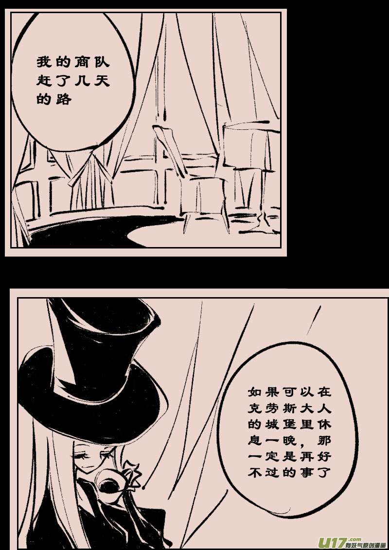 第103话  被提起的过往31