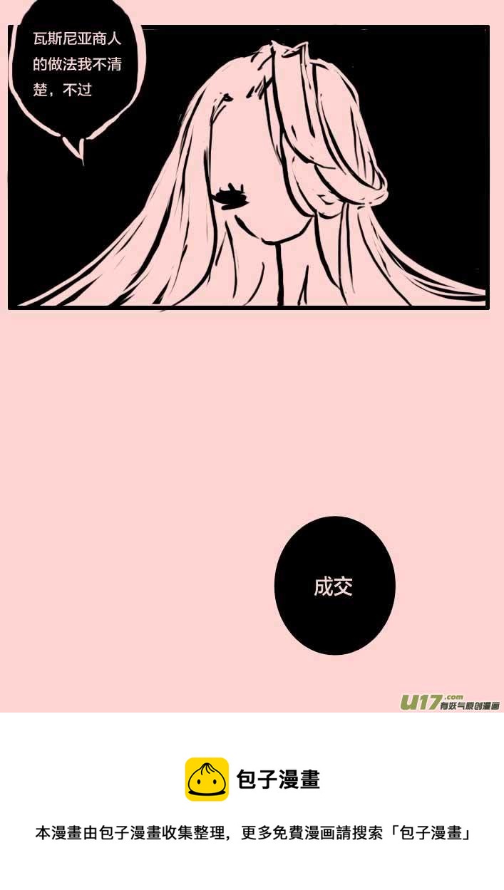 第51话   交易7