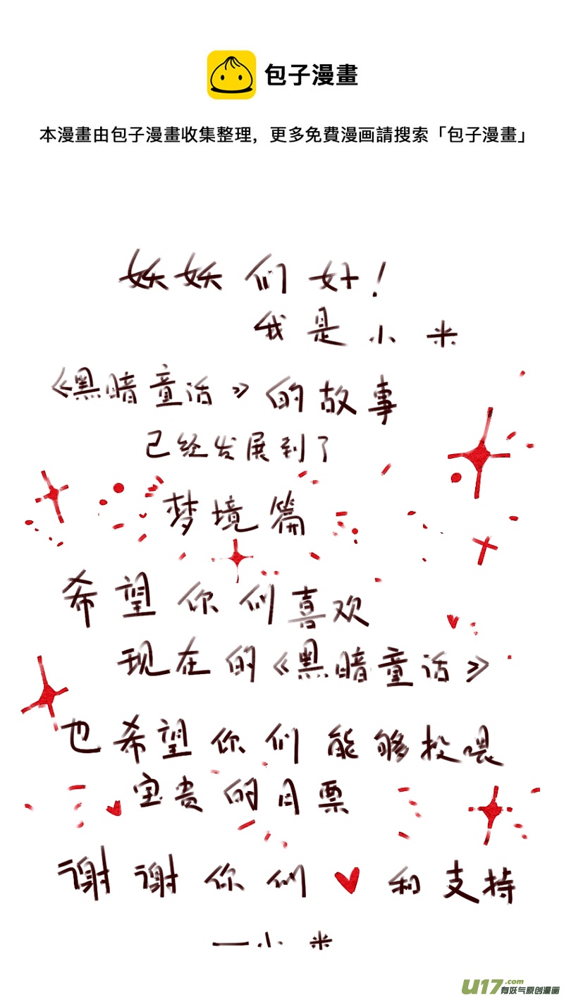 第190话 梦境的女巫78