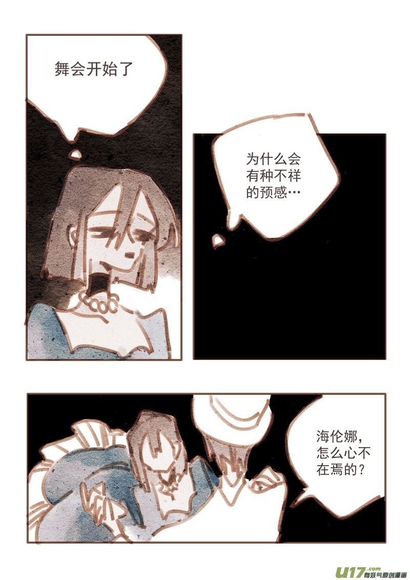 21：舞会2