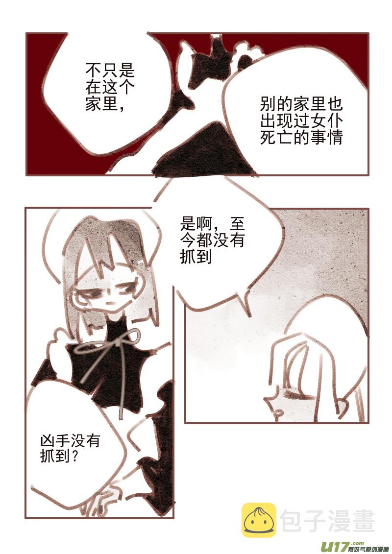 20：礼服2