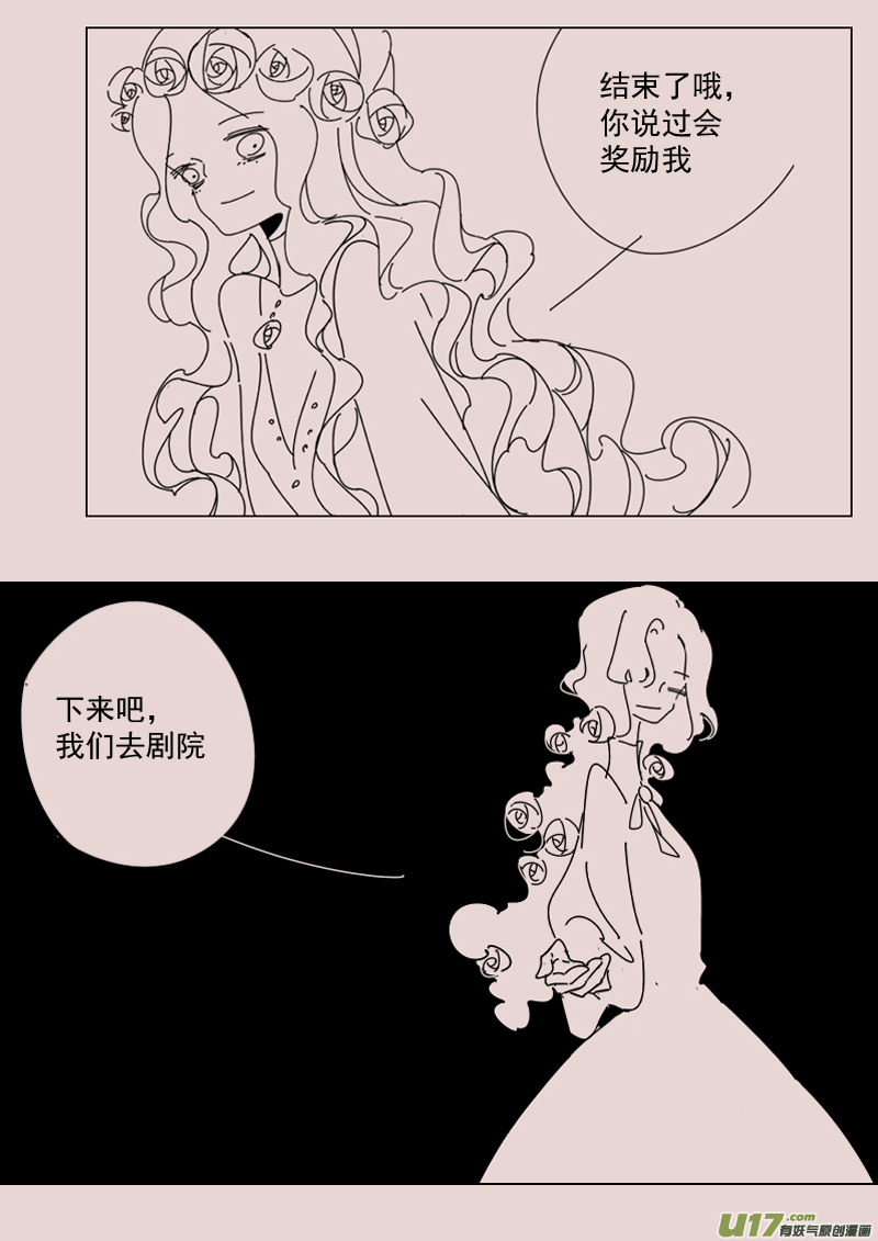 第155话  迷宫32