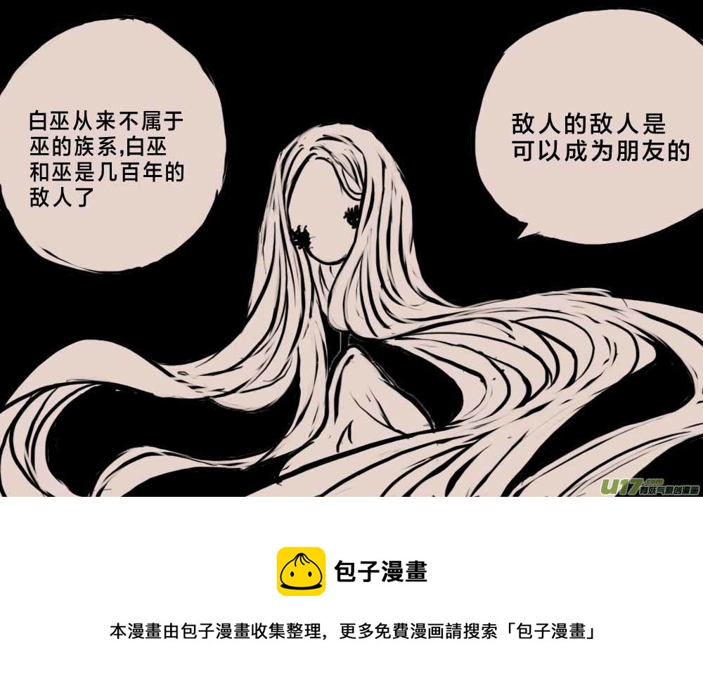 女巫猎人27