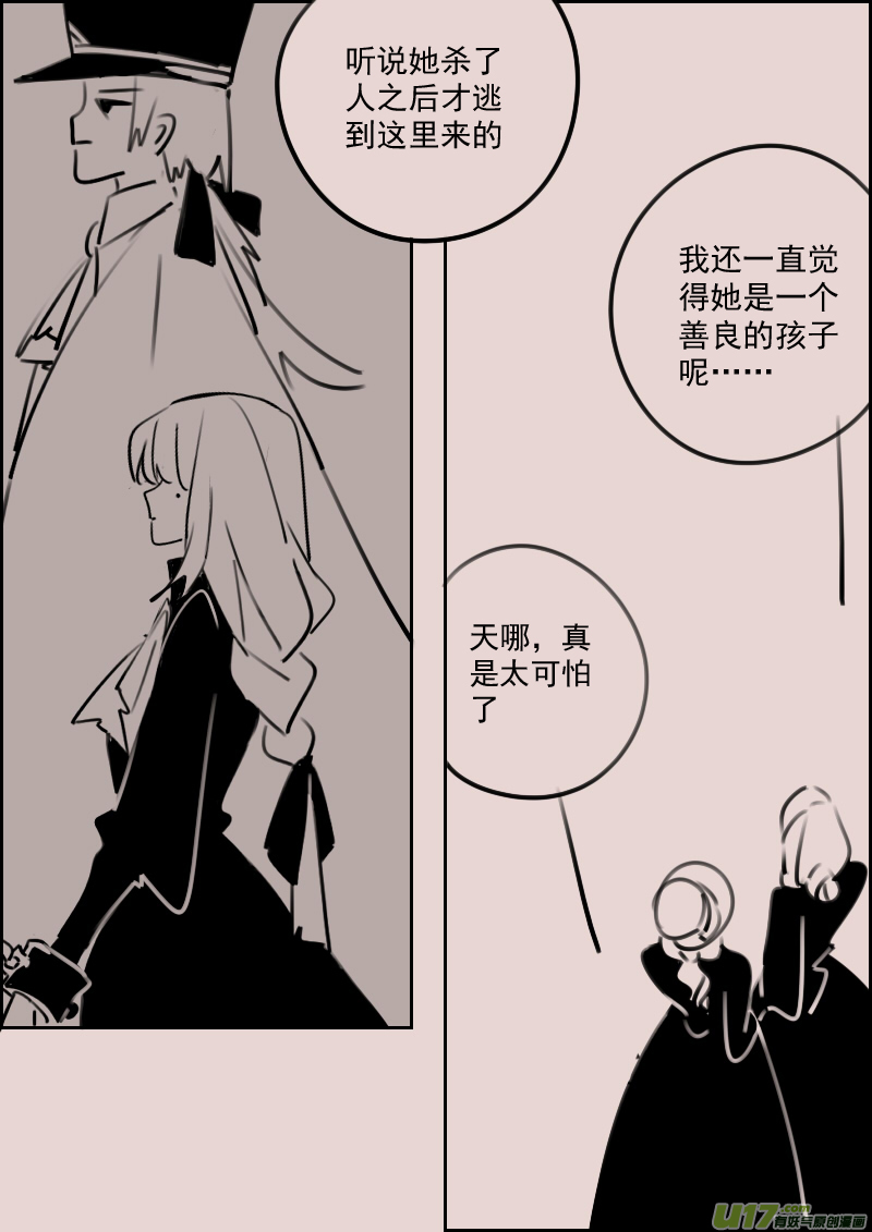 第179话 镜子里的女巫41