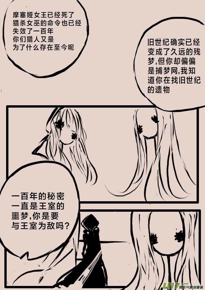 女巫猎人5
