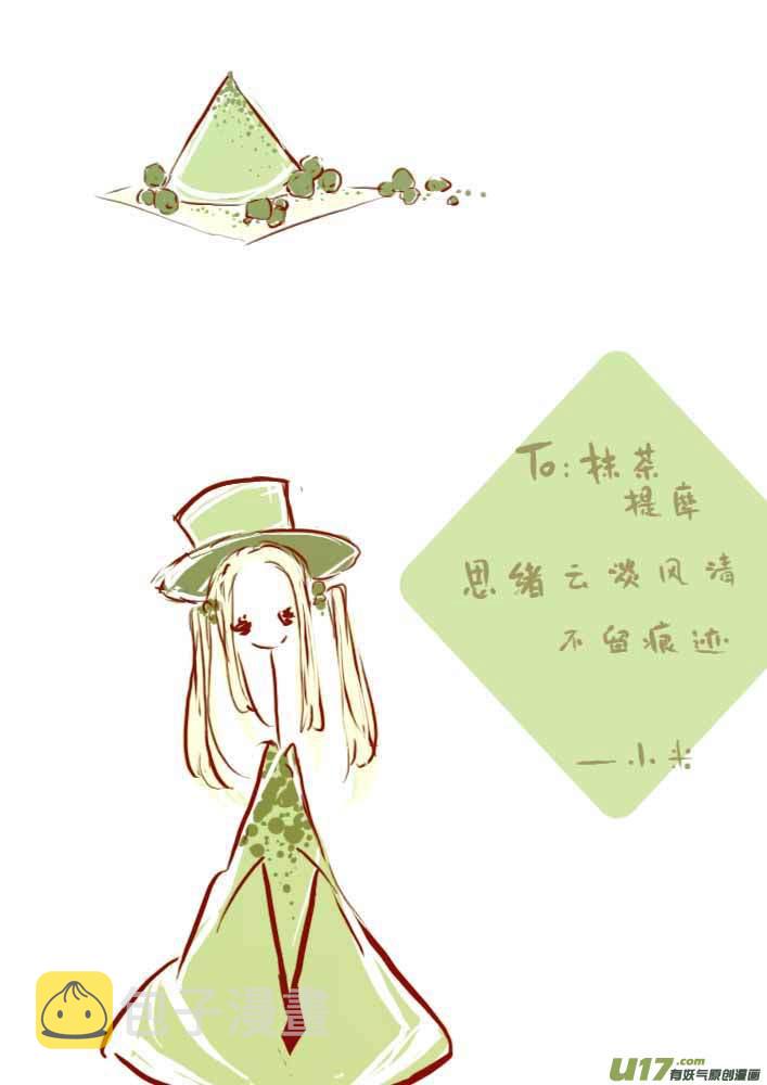 VC小屋（布丁）3
