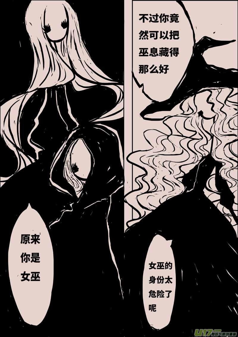 A族女巫2