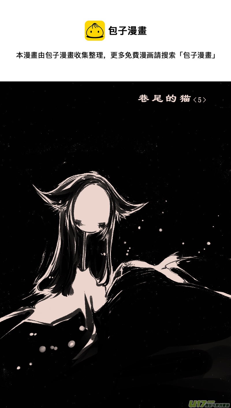 第96话  巷尾的猫50