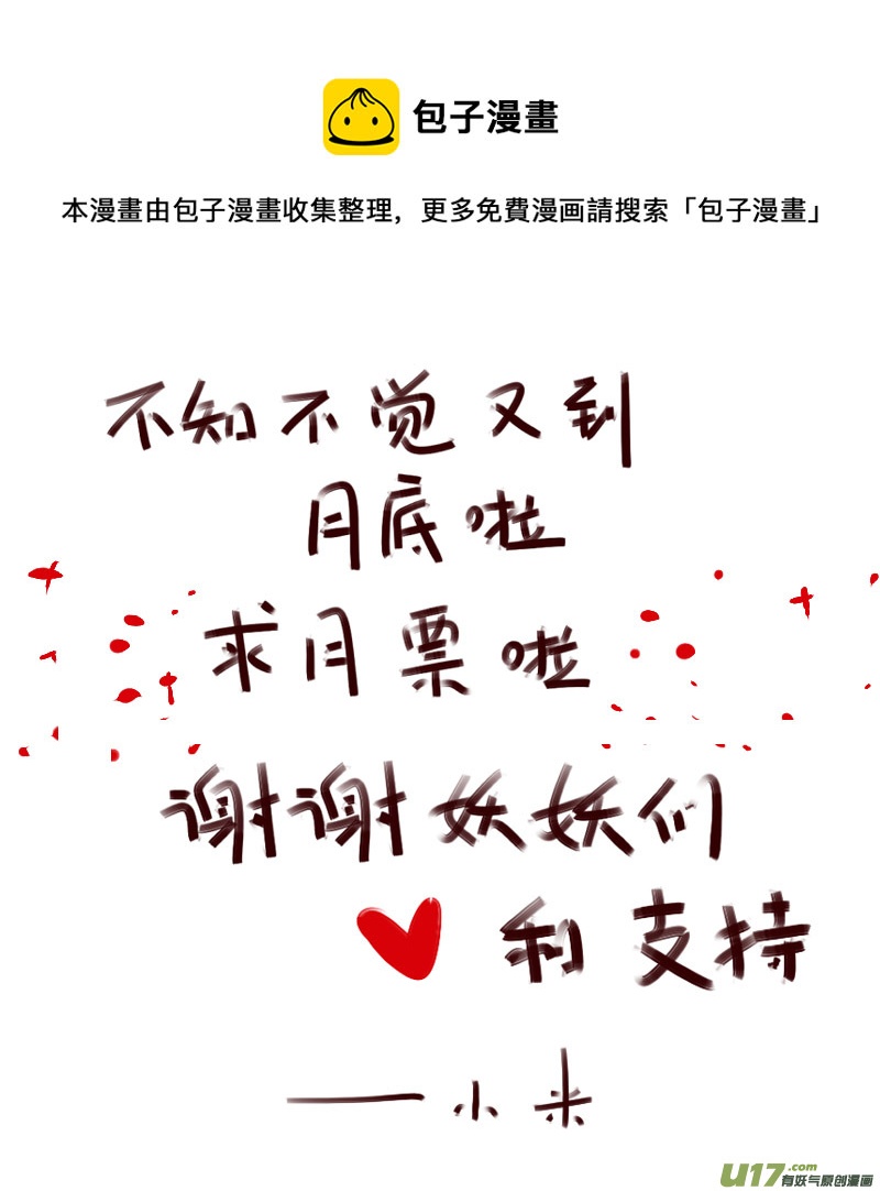第185话 梦境的女巫28