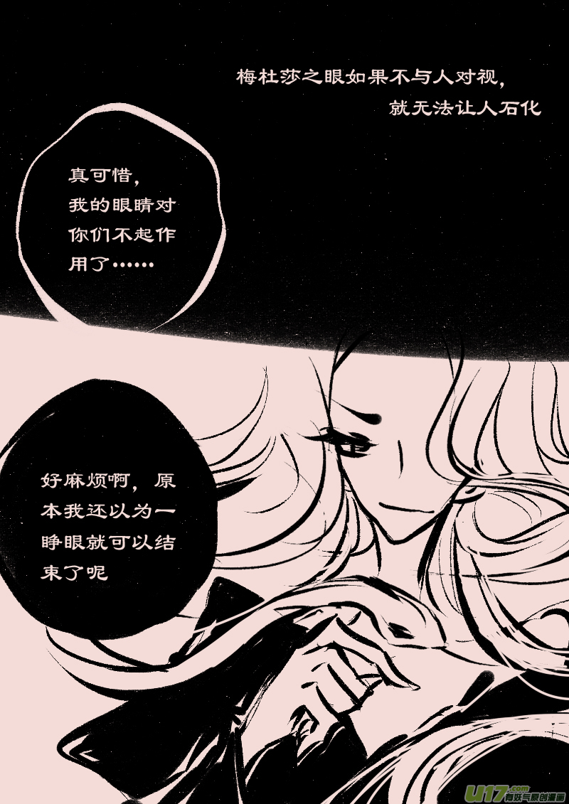 第66话  长夜（9）7