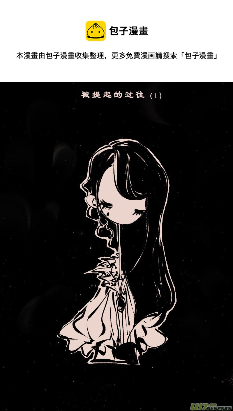第101话  被提起的过往10