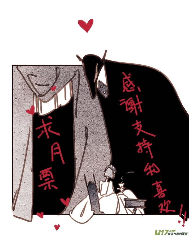 28：带恶魔来的客人8