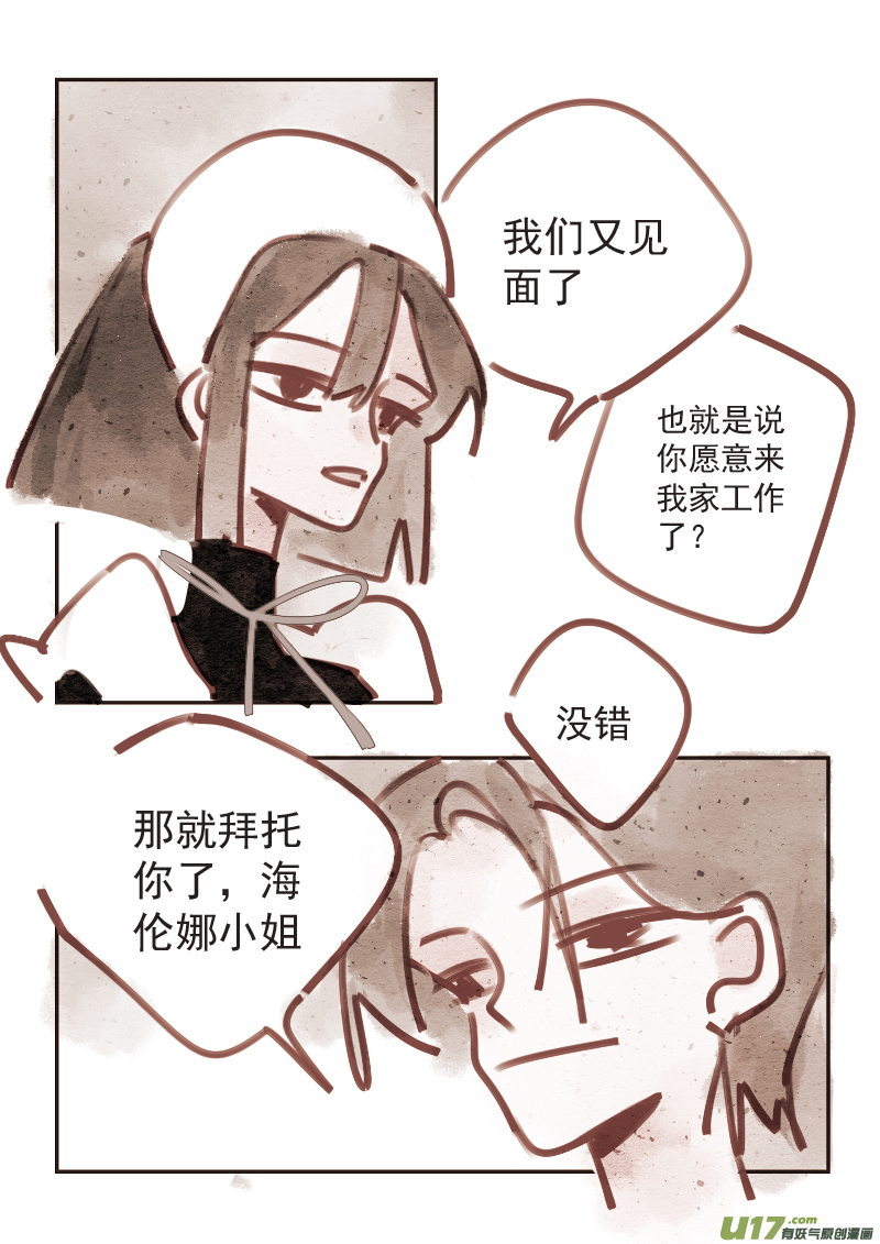 11：早上好，探长先生6