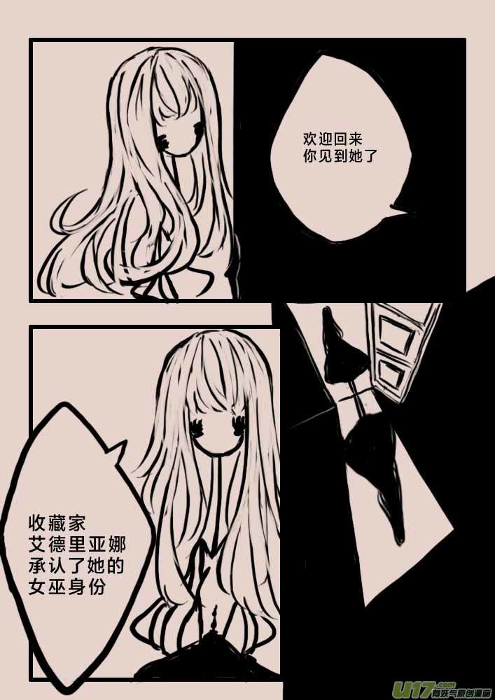 女巫猎人23