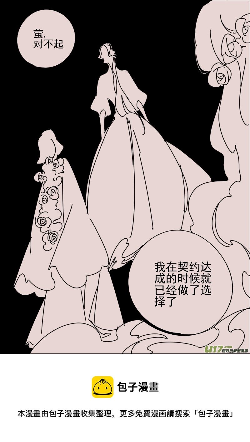 第163话  迷宫117