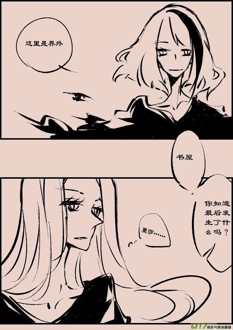 第82话  黎明（2）1