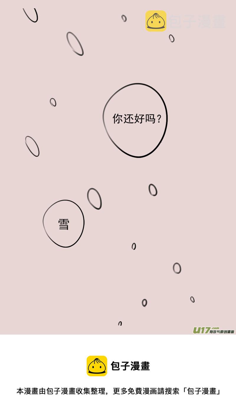第182话 雪98