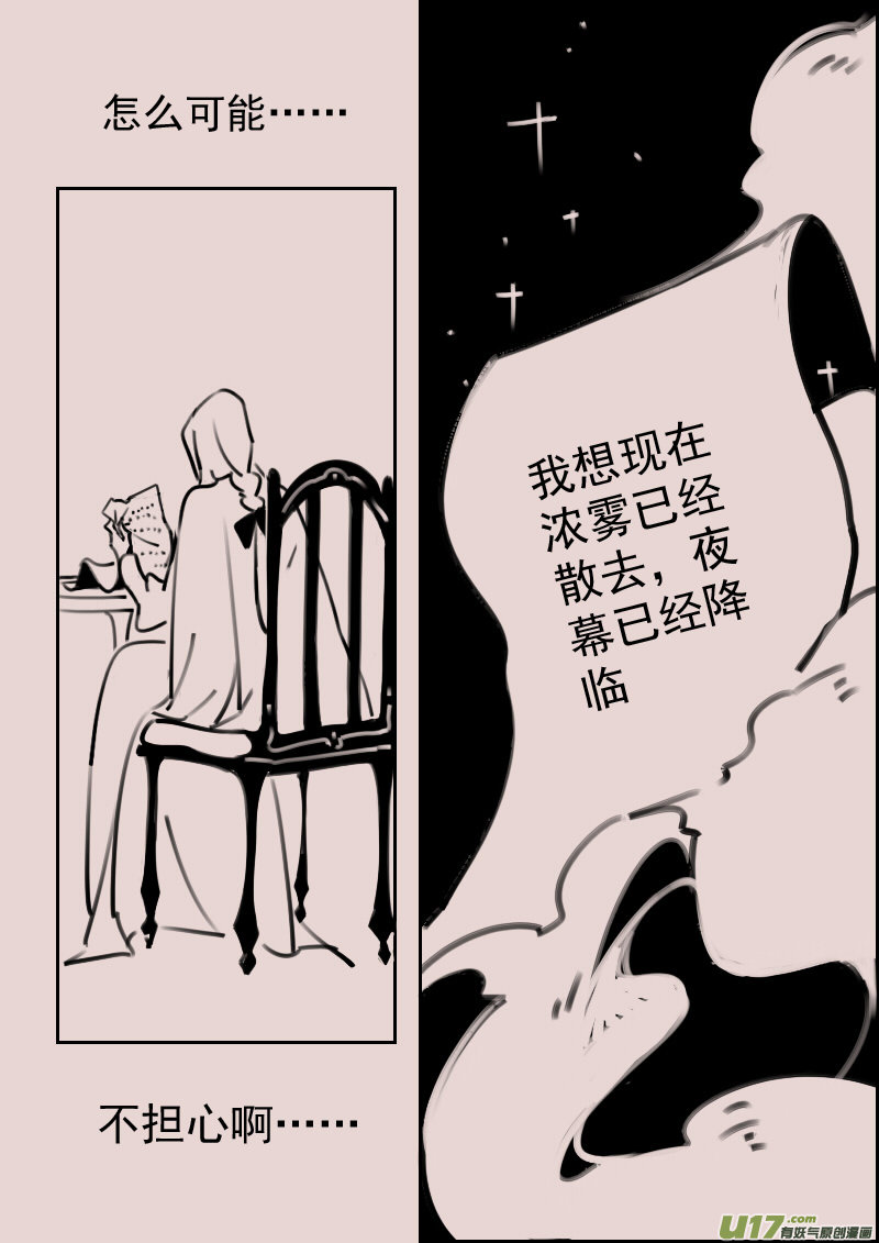 第179话 镜子里的女巫46